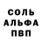 Альфа ПВП кристаллы Marek Niemczewski