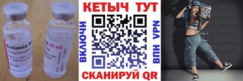 КЕТАМИН VHQ  Купить  Киржач 
