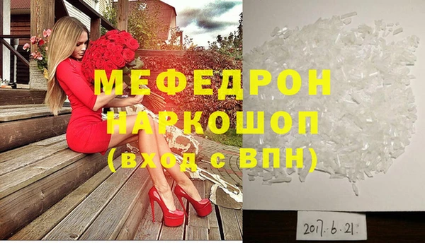 мяу мяу кристалл Кукмор