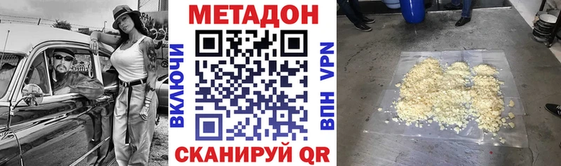 Купить закладки  Киржач  МЕТАДОН кристалл 